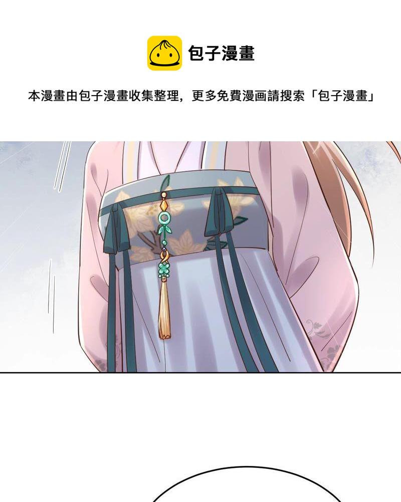 战神狂妃：凤倾天下漫画,第124话 绑架1图