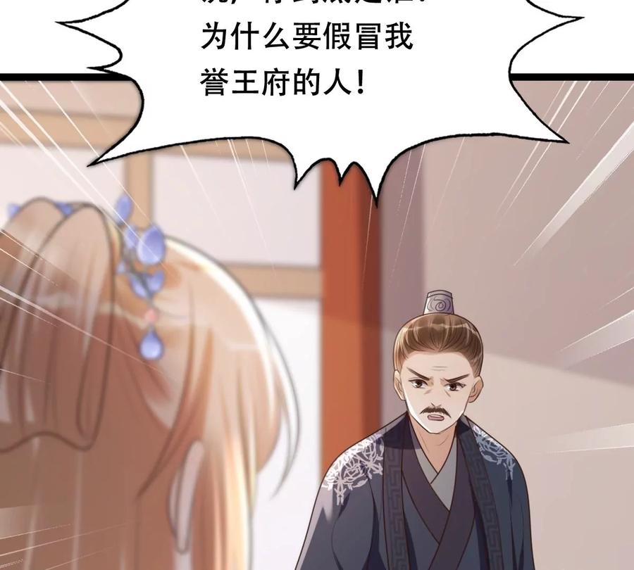 战神狂妃：凤倾天下漫画,第177话 新的证人1图