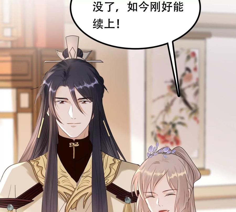 战神狂妃：凤倾天下漫画,第180话 赔款1图