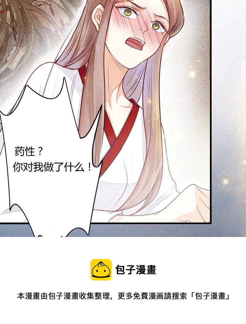 战神狂妃：凤倾天下漫画,第2话 踏上覆仇之路2图