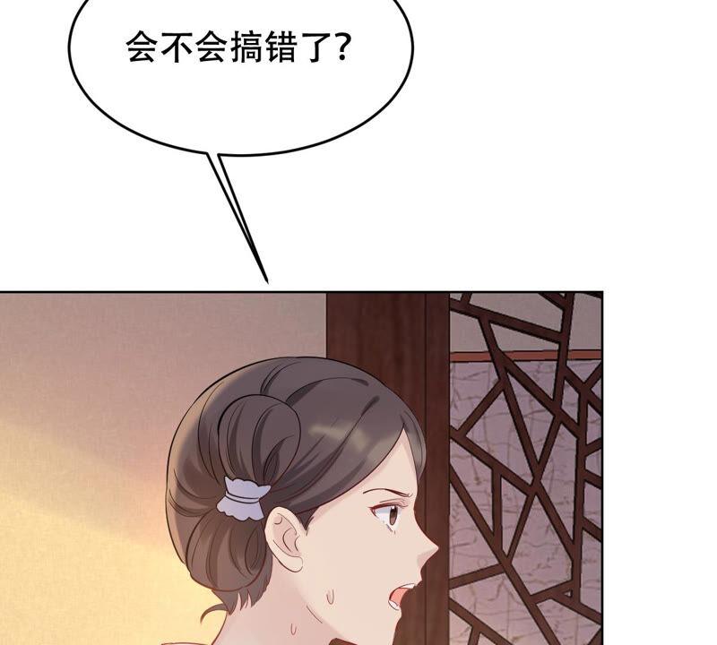 战神狂妃：凤倾天下漫画,第98话 医仙凡白2图