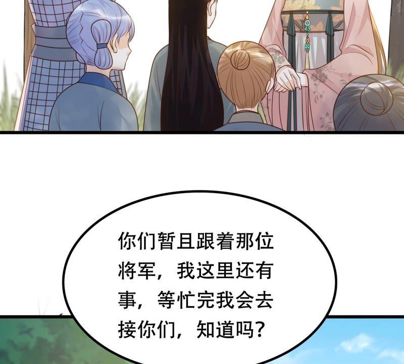 战神狂妃：凤倾天下漫画,第137话 冷血至亲1图