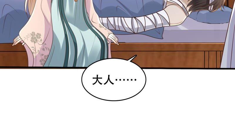 战神狂妃：凤倾天下漫画,第132话 高科技控心术1图