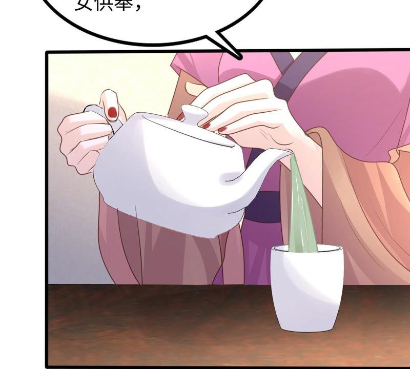 战神狂妃：凤倾天下漫画,第110话 祁州水怪1图