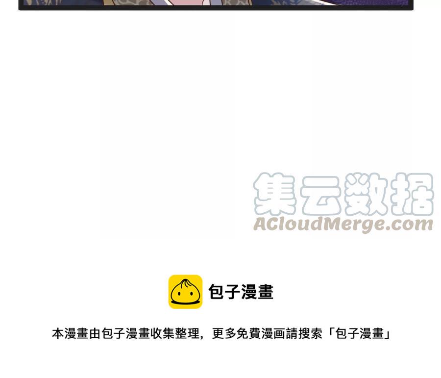 战神狂妃：凤倾天下漫画,第150话 生母，仇恨1图