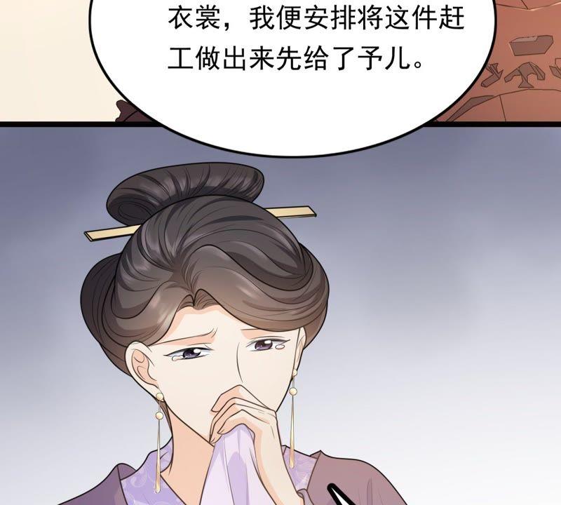 战神狂妃：凤倾天下漫画,第49话 各有算计2图
