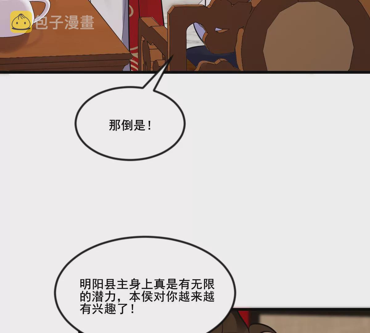 战神狂妃：凤倾天下漫画,第211话 好戏连台1图
