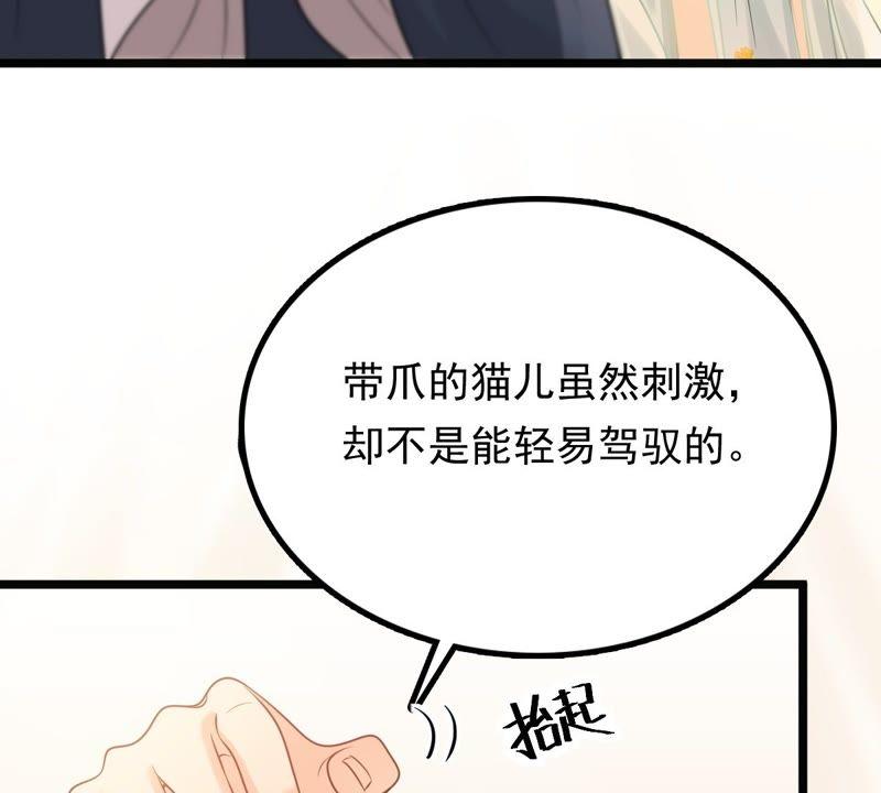 战神狂妃：凤倾天下漫画,第44话 被妖孽醇王看上？1图