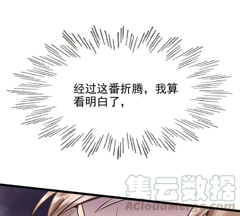 战神狂妃：凤倾天下漫画,第9话 撩完就跑你大爷！2图