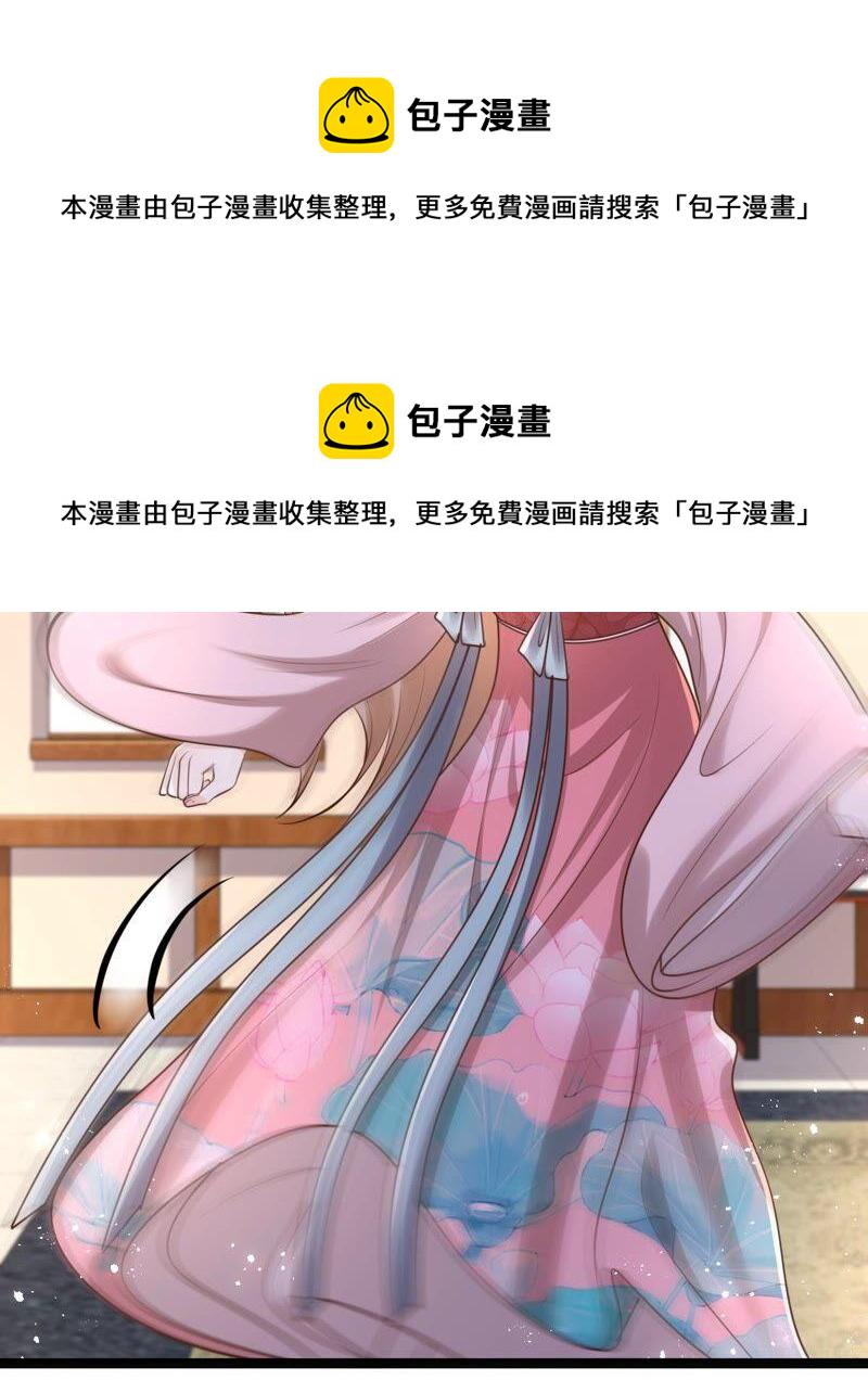 战神狂妃：凤倾天下漫画,第141话 胆子是不小1图