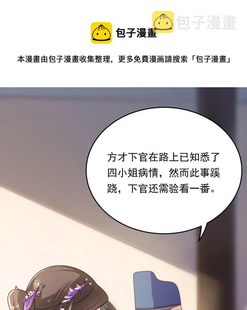 战神狂妃：凤倾天下漫画,第18话 做一次围观羣衆2图