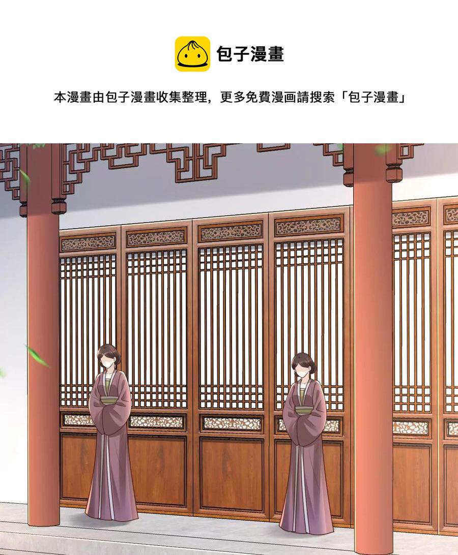 战神狂妃：凤倾天下漫画,第152话 挑衅1图