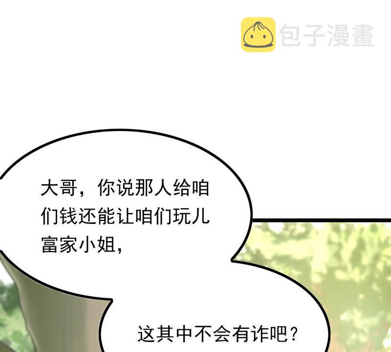 战神狂妃：凤倾天下漫画,第70话 生不如死1图