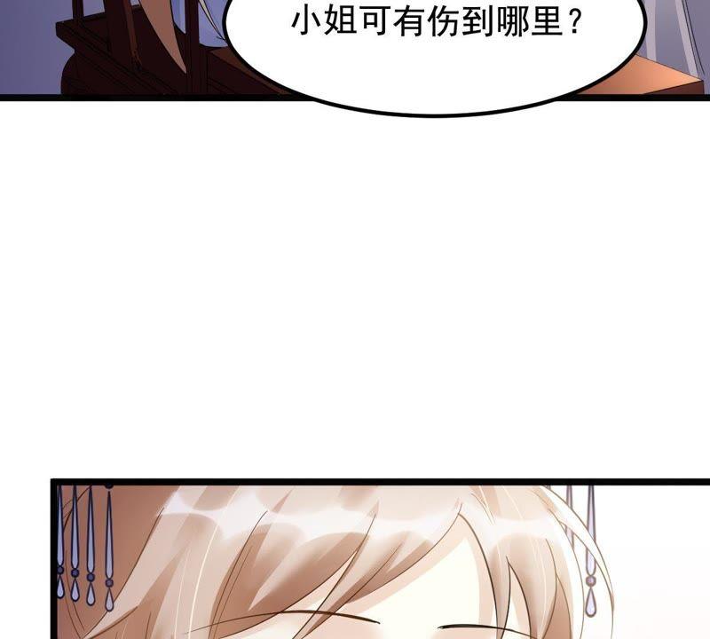 战神狂妃：凤倾天下漫画,第61话 存心试探2图