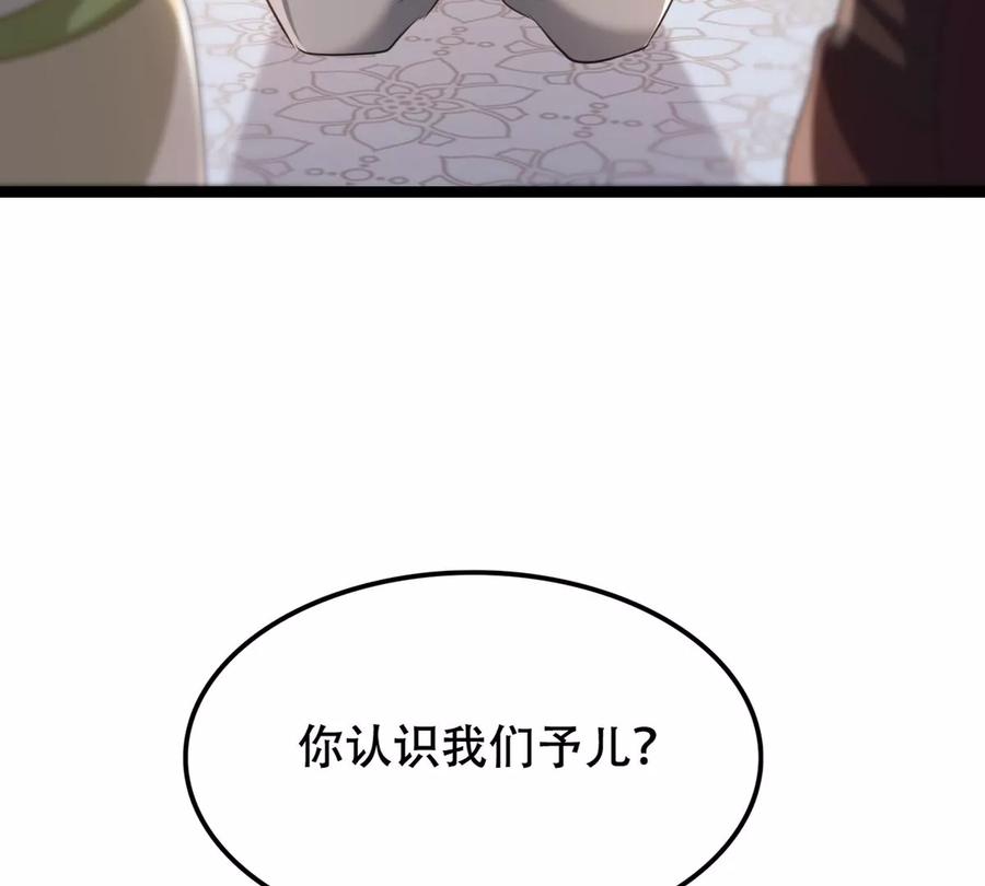 战神狂妃：凤倾天下漫画,第177话 新的证人1图