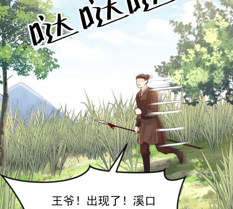 战神狂妃：凤倾天下漫画,第114话 水怪的真面目2图