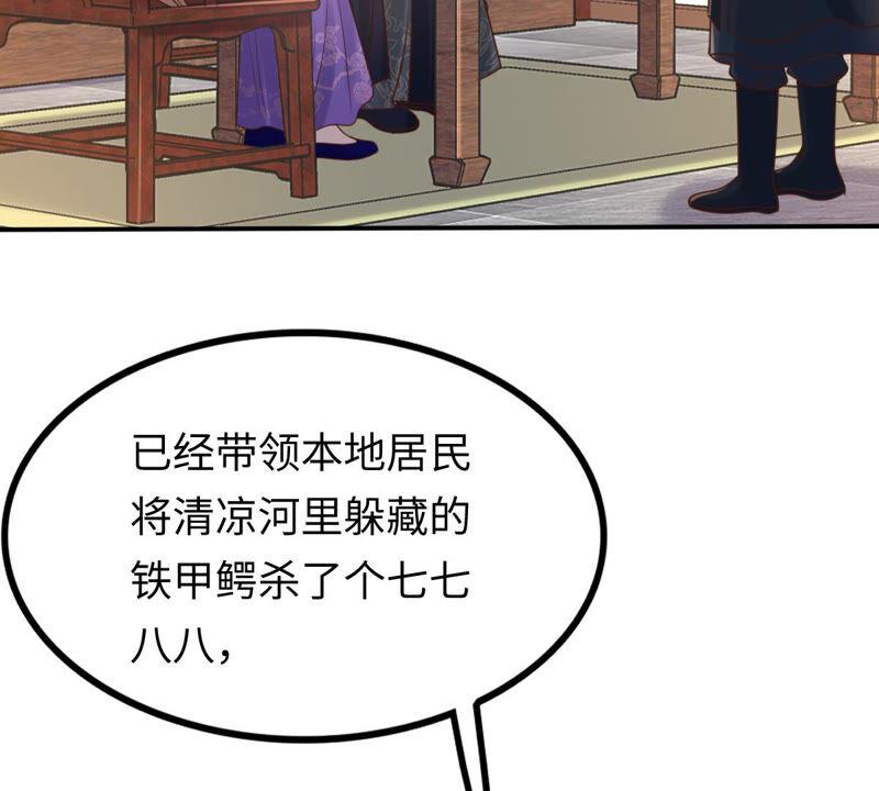 战神狂妃：凤倾天下漫画,第117话 越了解 越喜欢1图