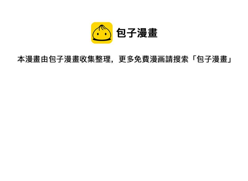战神狂妃：凤倾天下漫画,第146话 交换的条件2图
