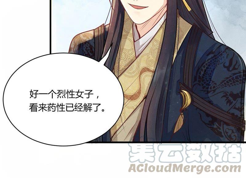 战神狂妃：凤倾天下漫画,第2话 踏上覆仇之路2图