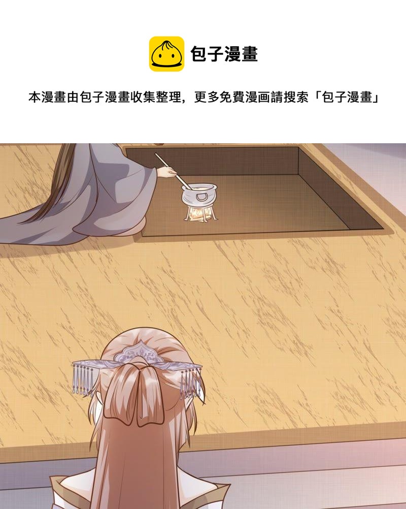 战神狂妃：凤倾天下漫画,第51话 皇帝的男宠？1图