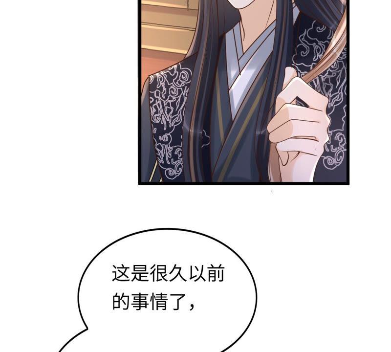 战神狂妃：凤倾天下漫画,第109话 私奔1图