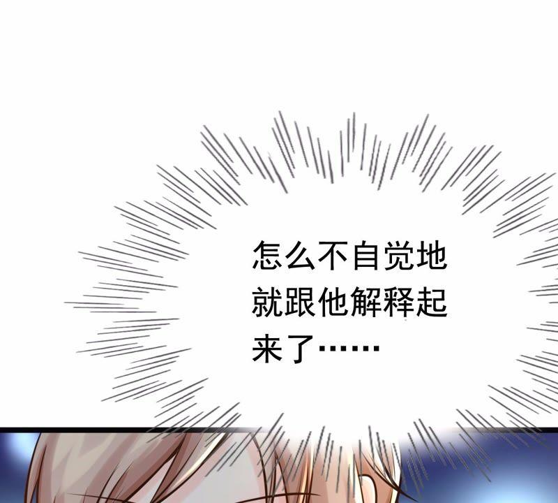 战神狂妃：凤倾天下漫画,第26话 有一种属性叫傲娇1图