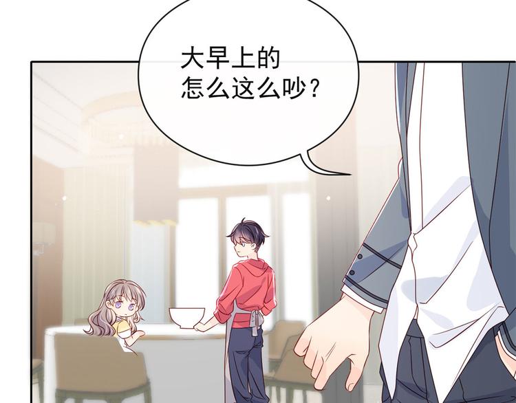 团宠大佬三岁半第90集漫画,第9话 小孩子可以全都要1图