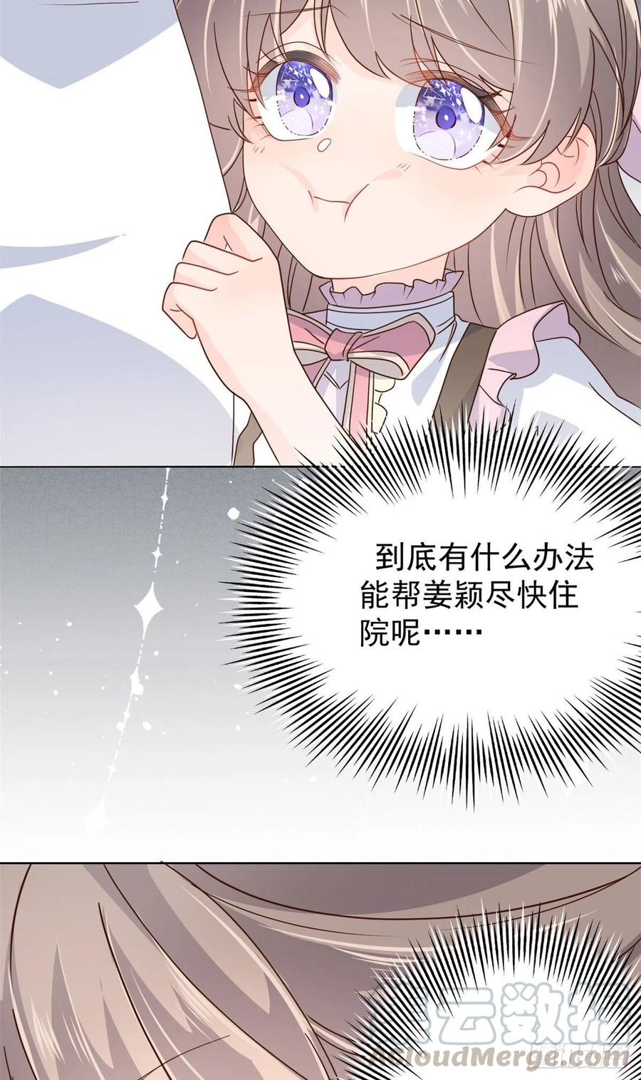 团宠大佬三岁半完整版漫画免费看漫画,第43话 令人恐惧的熟悉感1图
