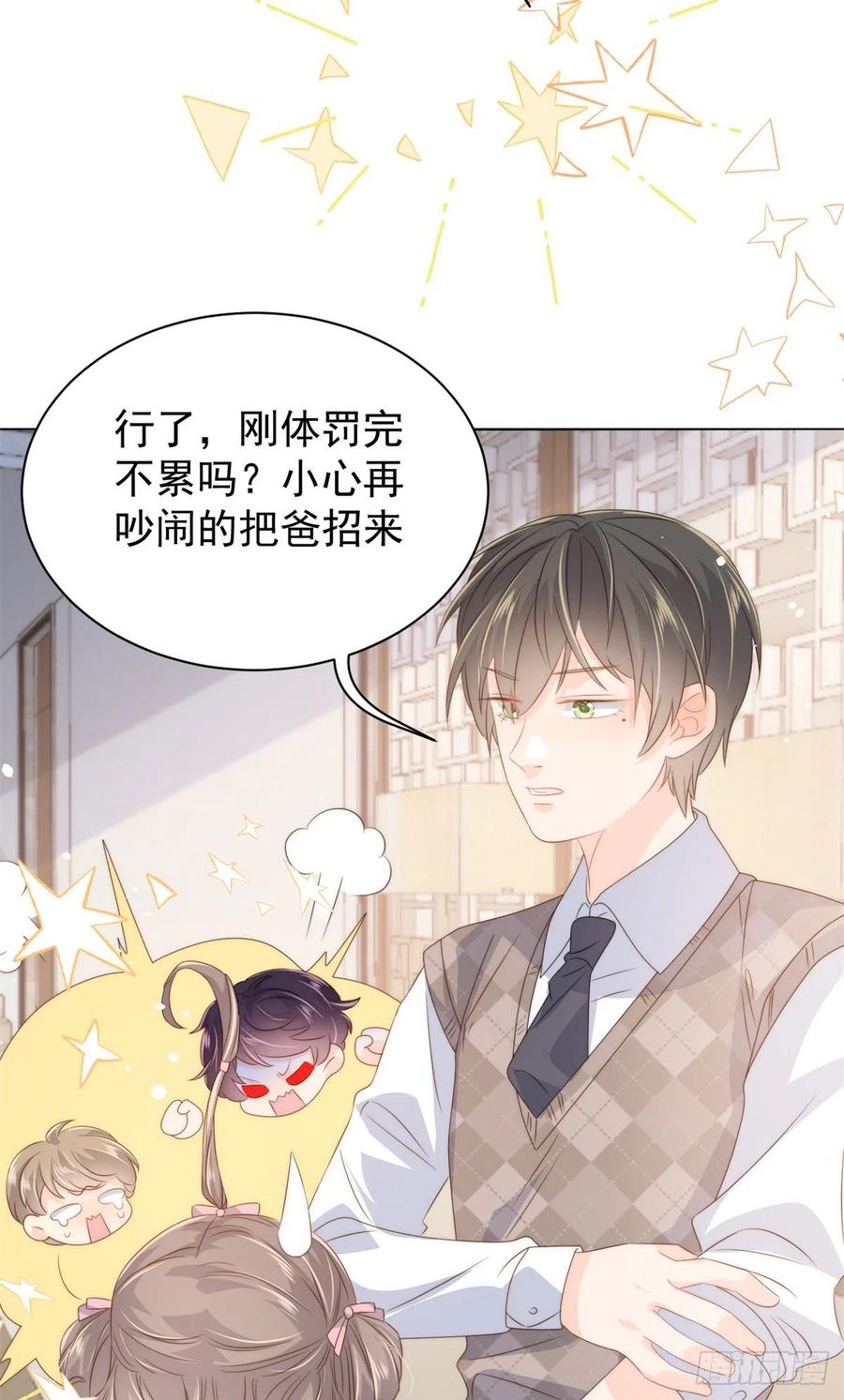 团宠大佬三岁半漫画,第68话 传说中的天才黑客2图
