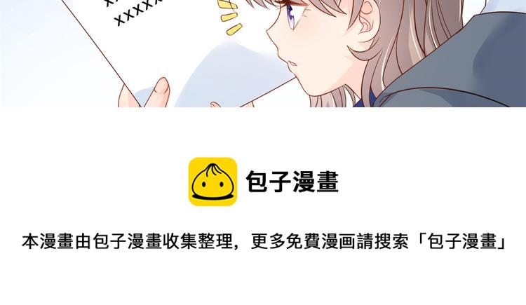 团宠大佬三岁半漫画,第16话 是情分不是本分2图