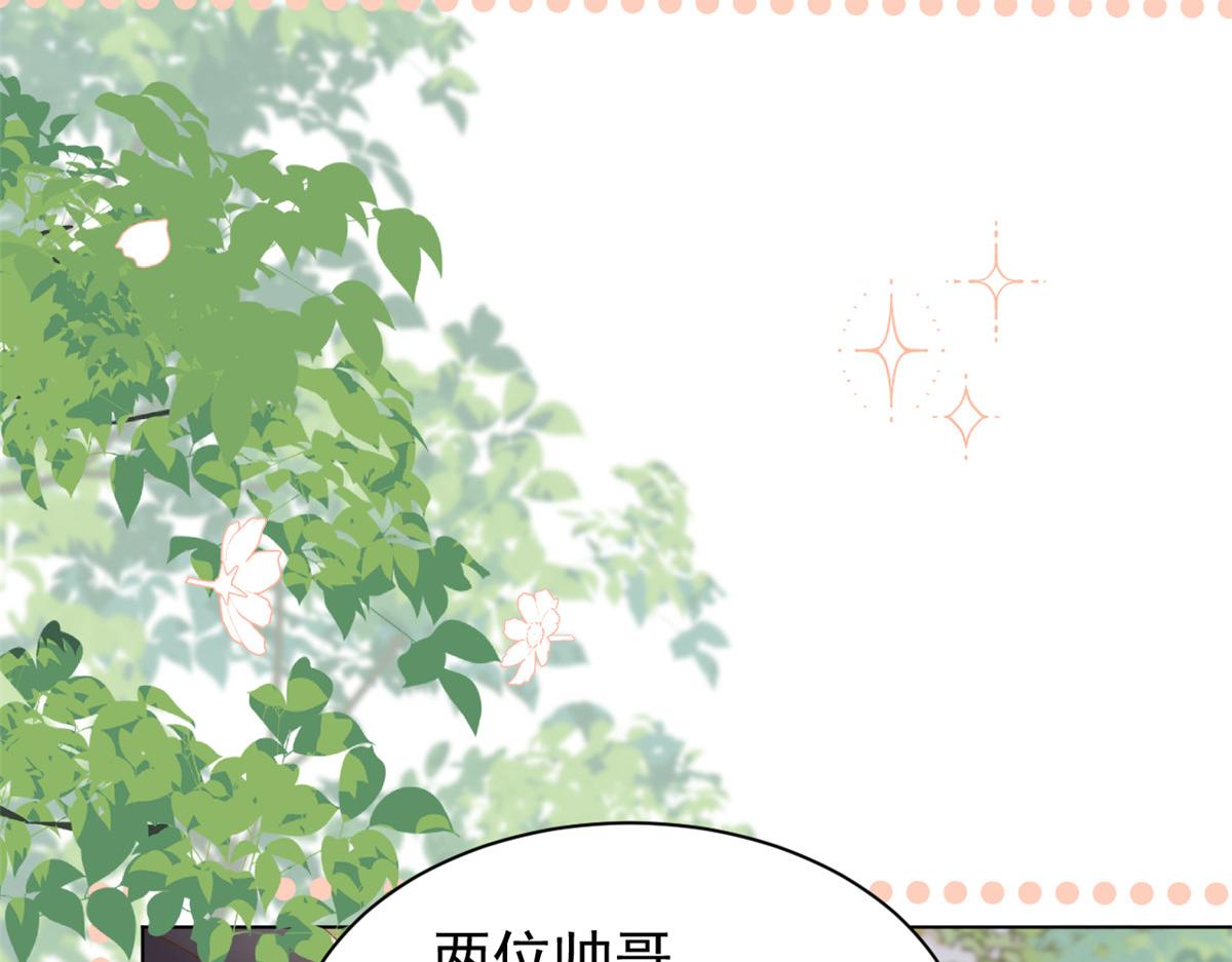 团宠大佬三岁半漫画,第184话 死皮赖脸也不管用了1图