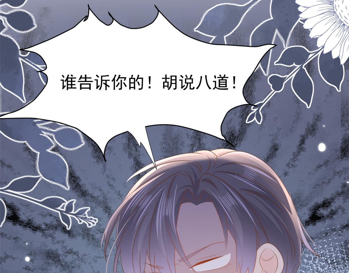 团宠大佬三岁半第90集漫画,第157话 绕不开的小钱钱1图