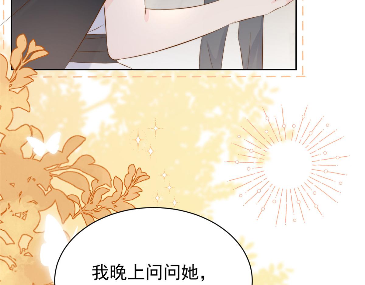 团宠大佬三岁半漫画,第152话 谁有恋x癖1图