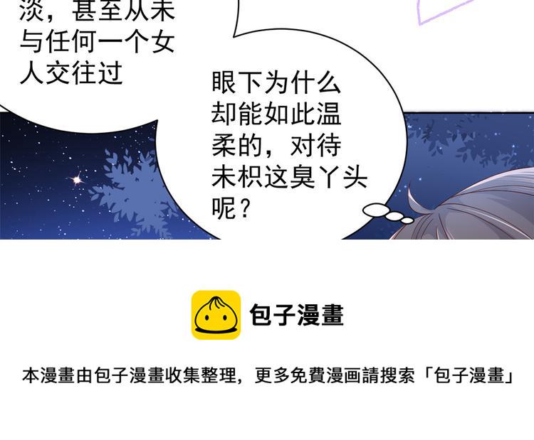 团宠大佬三岁半漫画,第17话 不能让人扒马甲！1图