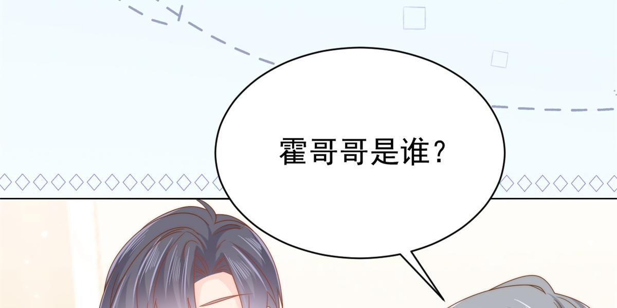 团宠大佬三岁半漫画,第128话 可能有两个童养夫！1图