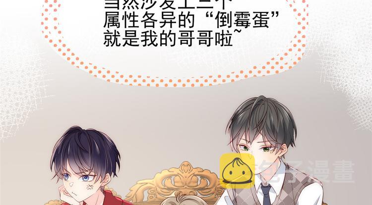 团宠大佬三岁半林思媛结局漫画,预告！2图
