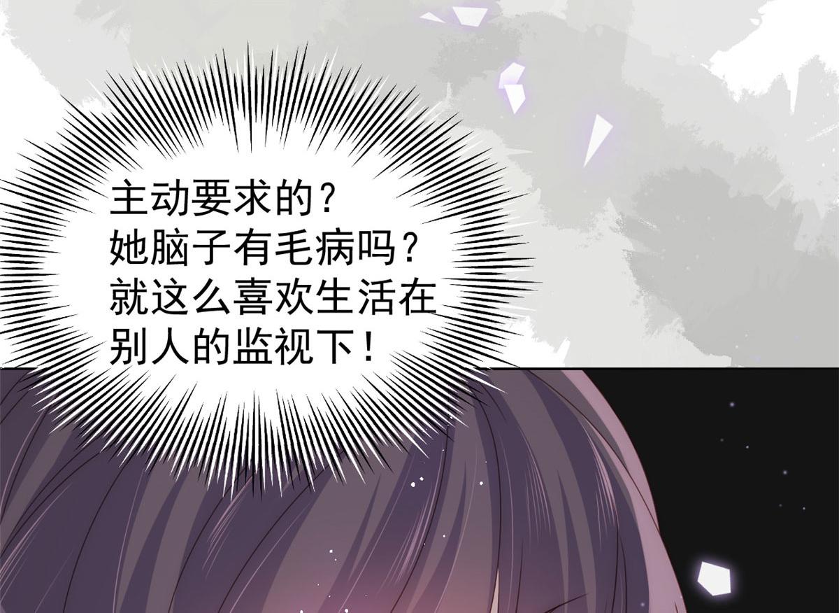 团宠大佬三岁半林思媛结局漫画,第80话 耍滑头的臭小子！1图