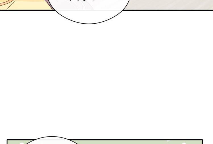 团宠大佬三岁半第90集漫画,第9话 小孩子可以全都要1图