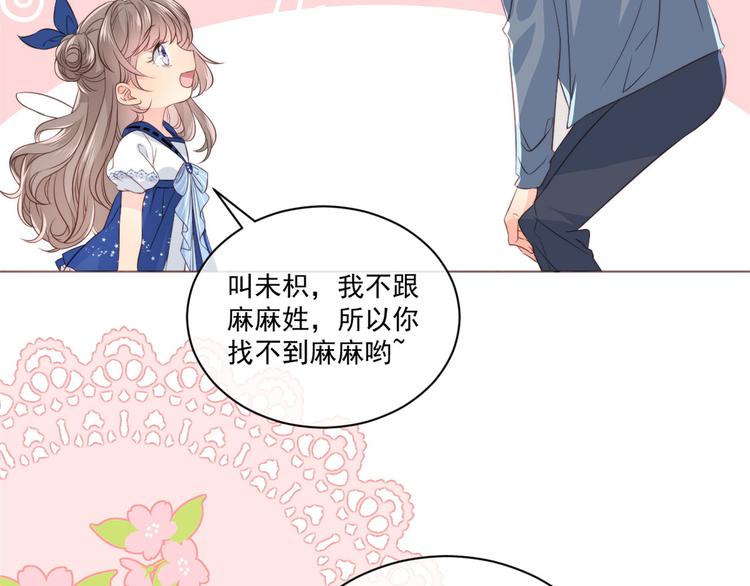 团宠大佬三岁半漫画,第2话 一家五口出动2图