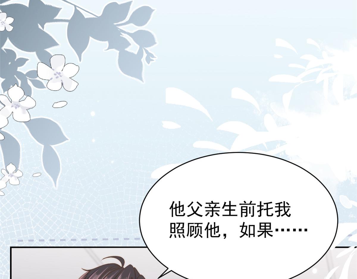 团宠大佬三岁半漫画全集免费阅读漫画,第176话 月息後人2图