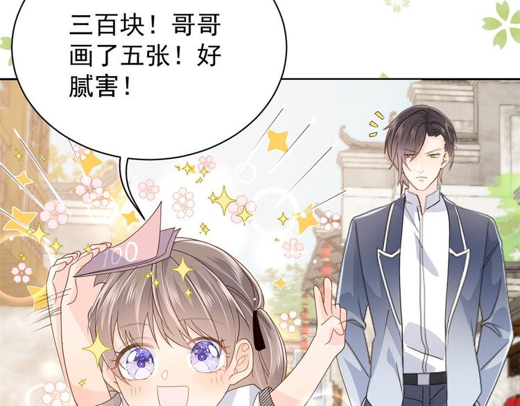 团宠大佬三岁半第90集漫画,第30话 人小鬼大2图