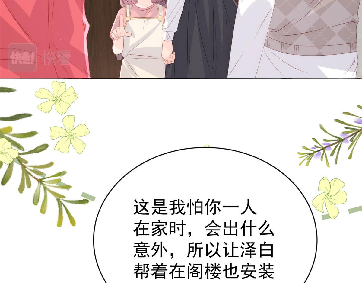 团宠大佬三岁半林思媛结局漫画,第80话 耍滑头的臭小子！1图