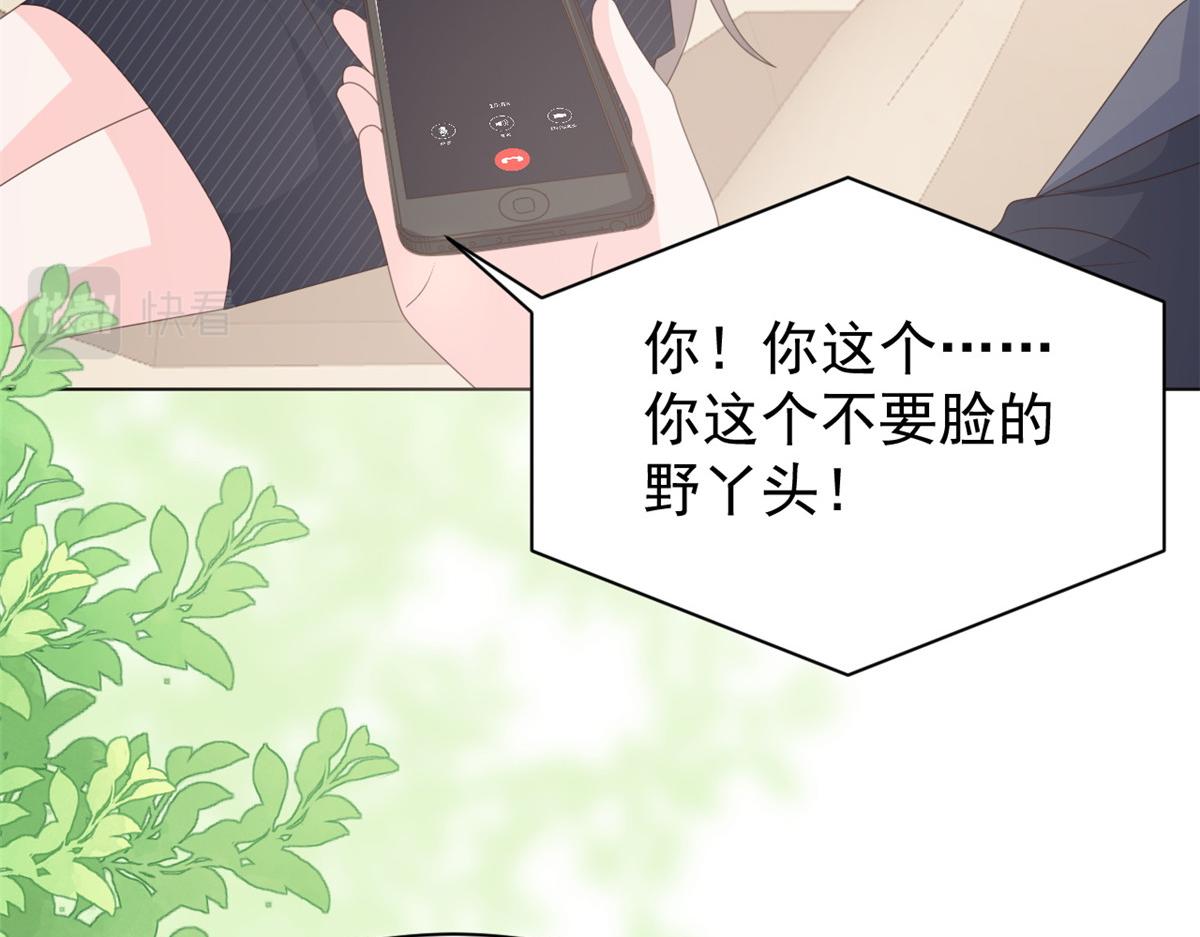 团宠大佬三岁半漫画,第180话 想出名？满足你！1图