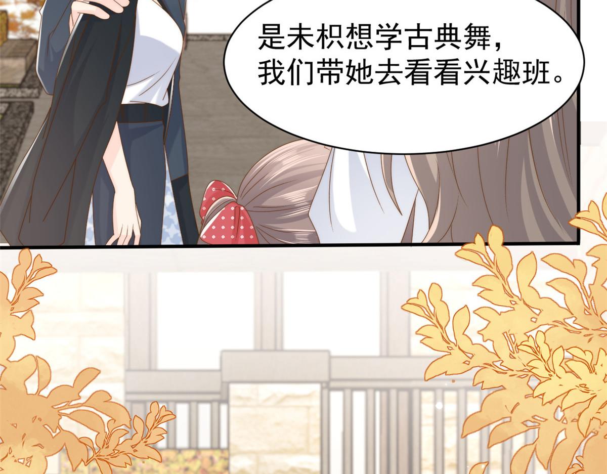 团宠大佬三岁半完整版漫画免费看漫画,第171话 突然延长的死亡线1图