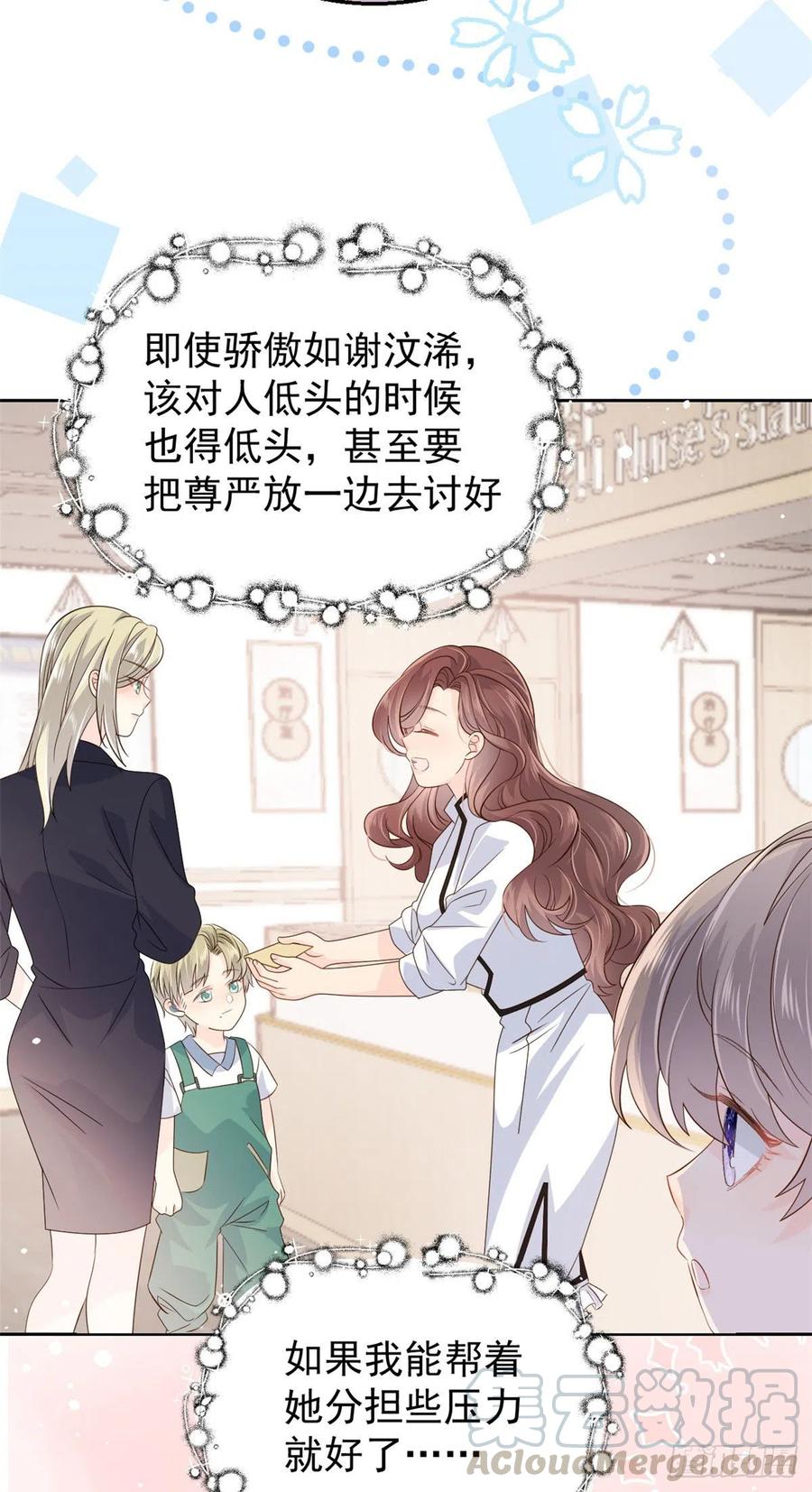 团宠大佬三岁半第90集漫画,第46话 平平无奇的搭讪小能手1图