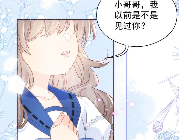 团宠大佬三岁半第90集漫画,第7话 被隔壁哥哥抓了手1图