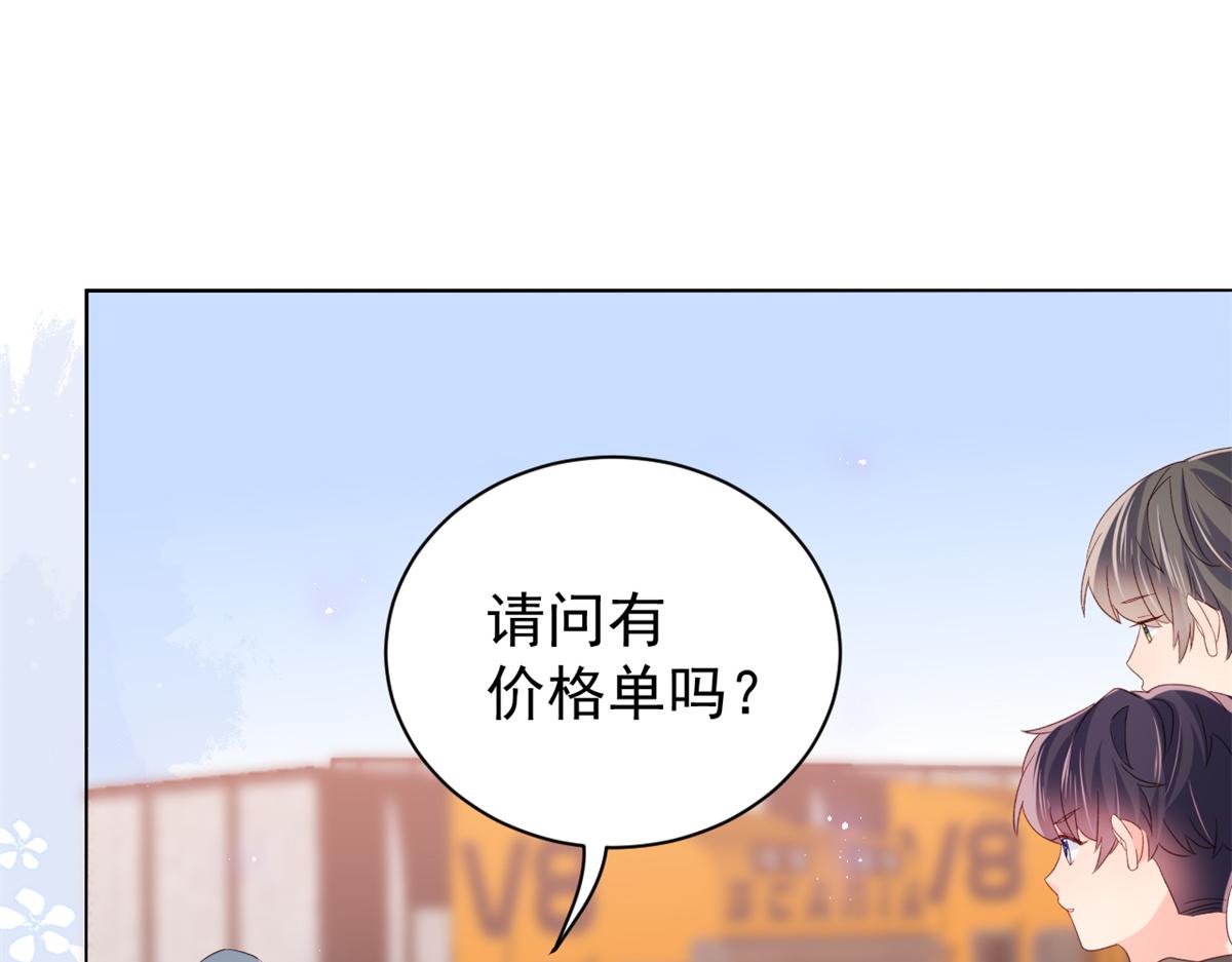 团宠大佬三岁半林思媛结局漫画,第114话 神秘土豪竟是狗皇帝1图