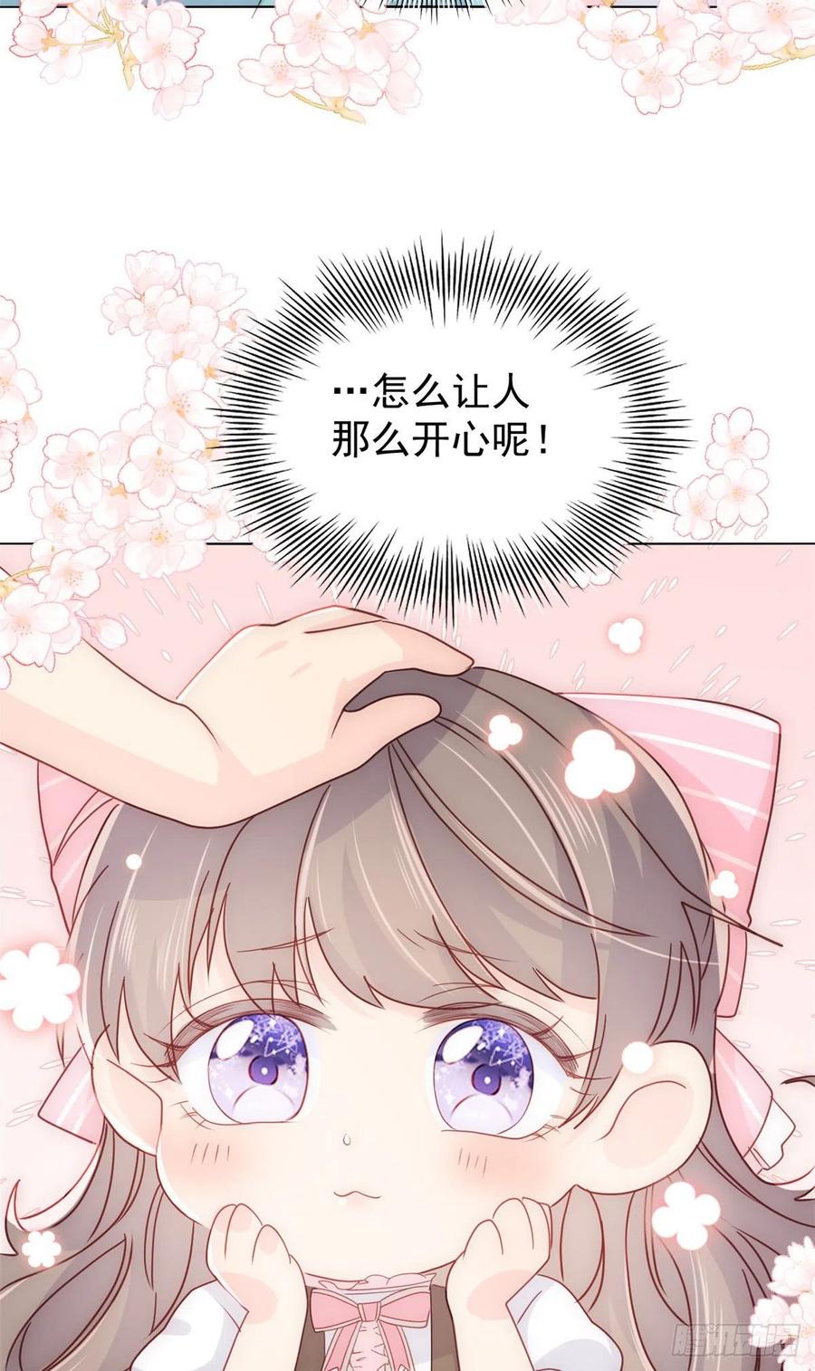 团宠大佬三岁半林思媛结局漫画,第45话 被金猪盯上的小白菜2图