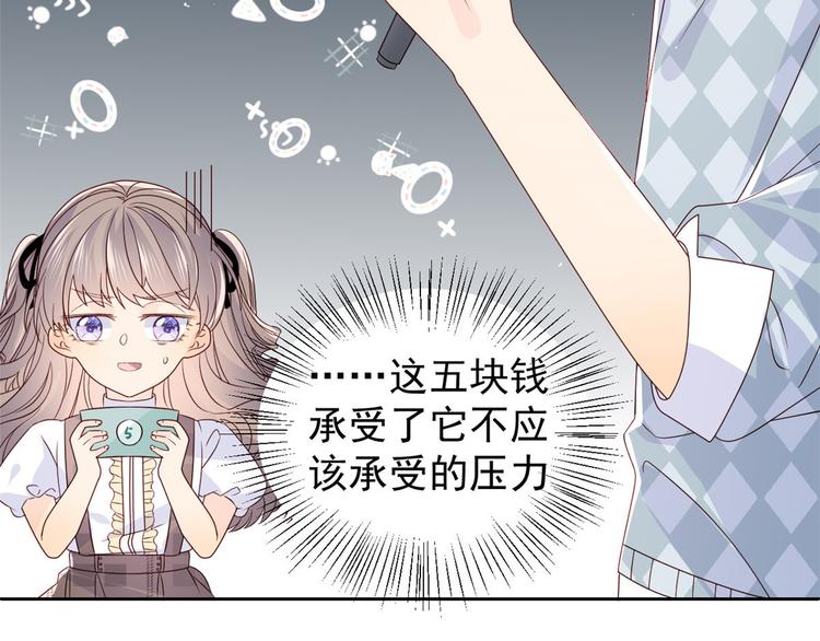 团宠大佬三岁半漫画,第29话 生活不易,哥哥卖艺!2图