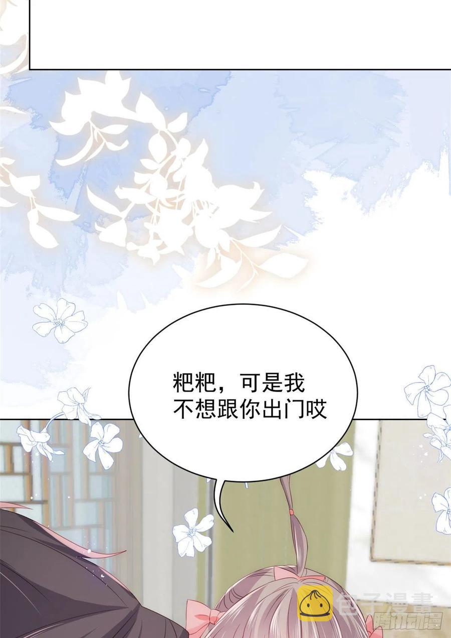 团宠大佬三岁半完整版漫画免费看漫画,第72话 诡异梦境！2图